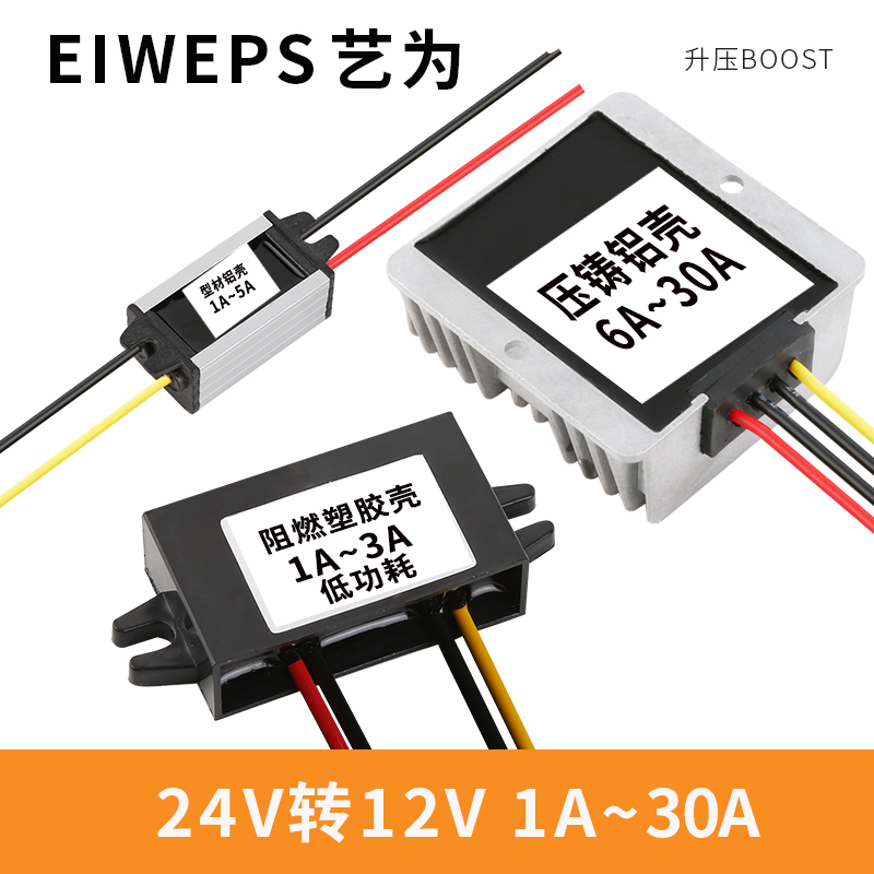12V/24V转5V降压模块 12V24V转5V转换器 12V转5V降压器24V转5V|ruв категории электронный/электрик, преобразователь, преобразователь энергии - от Buy2taobao.com для оказания профессиональной услуги покупки агента Taobao
