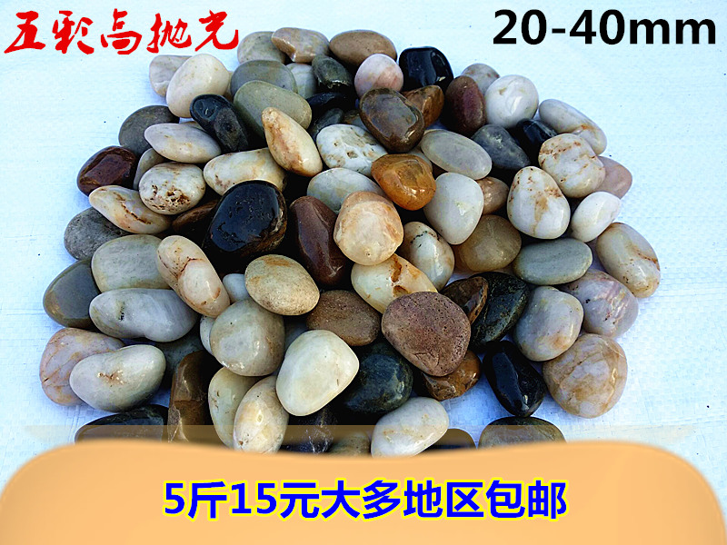 鹅卵石雨花石天然小白石子鱼缸花盆多肉装饰盆栽园艺彩石头子包邮在类目 鲜花速递/花卉仿真/绿植园艺, 园艺用品, 其它园艺用品中 - 来自Buy2taobao.com提供专业的淘宝代购服务