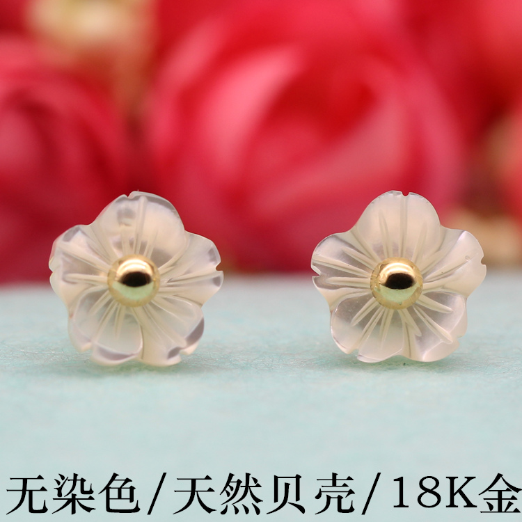 不染色同款贝壳 两用 豆豆耳钉G18K黄金针花朵时尚简约个性包邮在类目 饰品/流行首饰/时尚饰品新, 耳饰, 耳钉中 - 来自Buy2taobao.com提供专业的淘宝代购服务