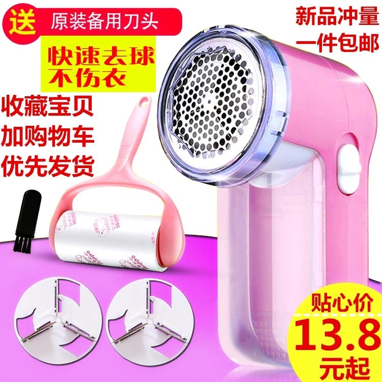 給起球毛衣服粘球刷去刮毛球器充電式刮毛球器家用去毛神器在類目 生活電器, 毛球修剪器中 - 來自Buy2taobao.com提供專業的淘寶代購服務