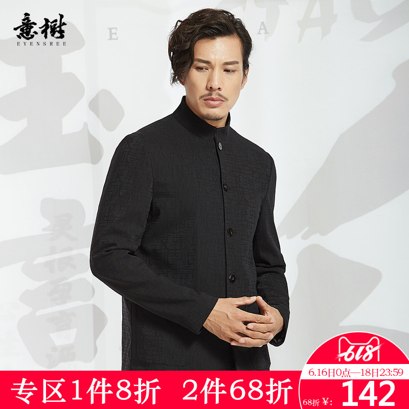 意树中国风男装中式夹克时尚复古提花唐装休闲立领中山装外套潮流在类目 男装, 夹克中 - 来自Buy2taobao.com提供专业的淘宝代购服务