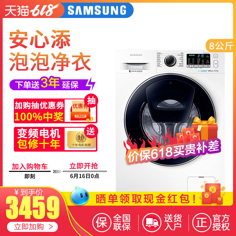 Samsung/ Samsung 8 kg . ultrathin frequency conversion intelligence Mute fully automatic roller Washing machine household capacityin the Large household appliances , Washing machine category - from Buy2taobao.com to provide professional Taobao agent buy service