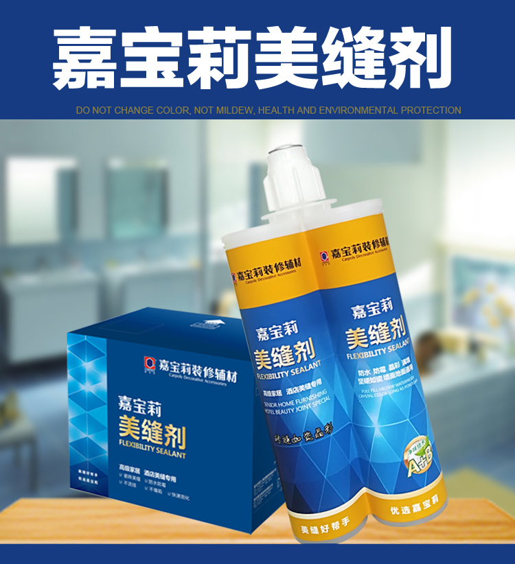 嘉宝莉美缝剂瓷砖地砖专用 防霉防水 家用金色厨房卫生间白勾缝剂在类目 基础建材, 配件专区, 贴砖配件, 勾缝剂中 - 来自Buy2taobao.com提供专业的淘宝代购服务