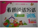 [天猫]预售魔鬼<em>搭讪</em>学 这样追<em>女孩</em>真的很容易 (