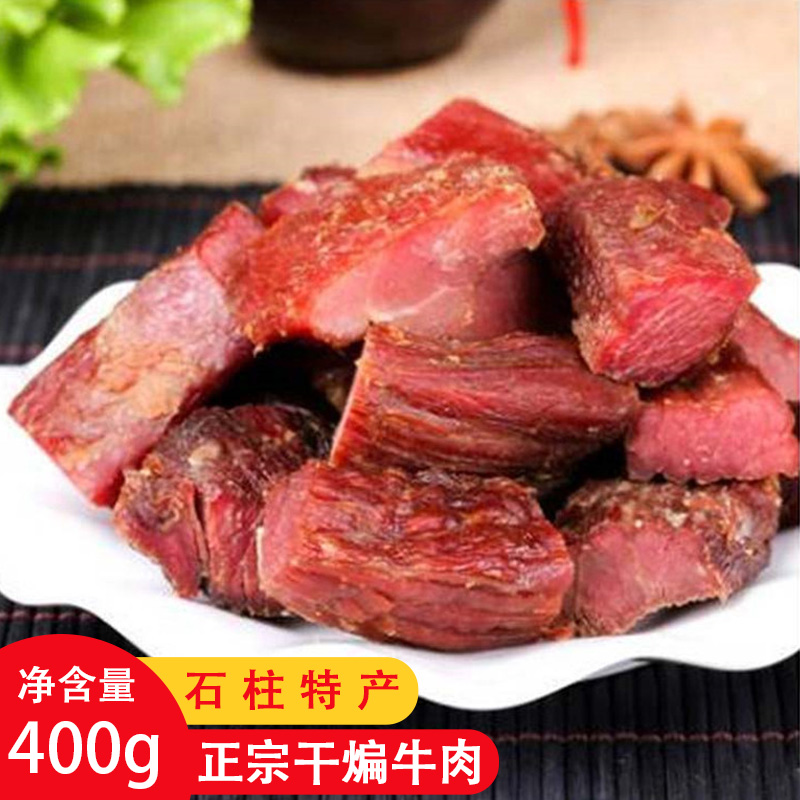 包邮重庆石柱特产老川江牛肉干五香400g 香辣干煸正宗牛肉粒零食在类目 零食/坚果/特产, 牛肉干/猪肉脯/卤味零食, 牛肉类中 - 来自Buy2taobao.com提供专业的淘宝代购服务