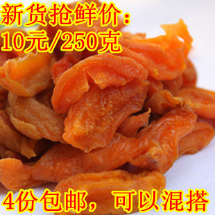  4袋包邮 新货杏条干/无核杏干/大杏条 杏脯 杏条 天然晾晒 250g