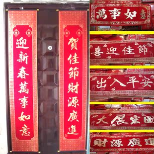  春节对联 卷轴 2.2米 烫金字 企业春联 高档 植绒 七字 挂联（W）