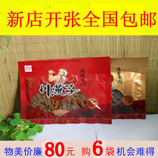  四川特产零食 川汉子108克麻辣/五香牛肉干特价80元购6袋全国包邮