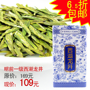  绿茶 新茶叶 明前一级 西湖龙井 250g 包邮 原产地茶农直销