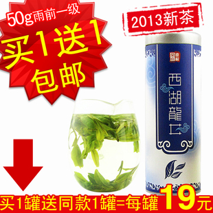  杭州高山绿茶 新茶叶 西湖龙井茶 50g雨前一级 茶农直销 春茶