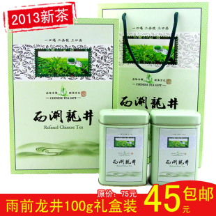  高山绿茶 新茶叶 雨前一级 西湖龙井茶100g 高档送礼 礼盒装