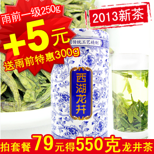  德根高山绿茶 春茶 新茶叶 雨前一级250g西湖龙井茶 茶农直销