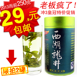  雨前新茶绿茶 西湖龙井茶杭州高山茶叶 茶农直销250g浓香春茶