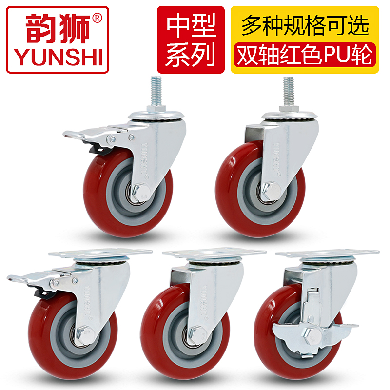 3寸4寸5寸腳輪萬向輪雙軸承聚氨酯PU帶刹車絲杆萬向輪工業腳輪子在類目 基礎建材, 家用五金, 傢俱五金, 腳輪/萬向輪中 - 來自Buy2taobao.com提供專業的淘寶代購服務