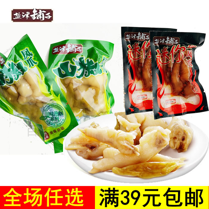 盐津铺子山椒凤爪小包装散装250g鸡爪休闲办公零食品小吃|ruв категории закуски/орехи/специальность, вяленое мясо/свинину, говядину/мясное закуски, курица закуски - от Buy2taobao.com для оказания профессиональной услуги покупки агента Taobao