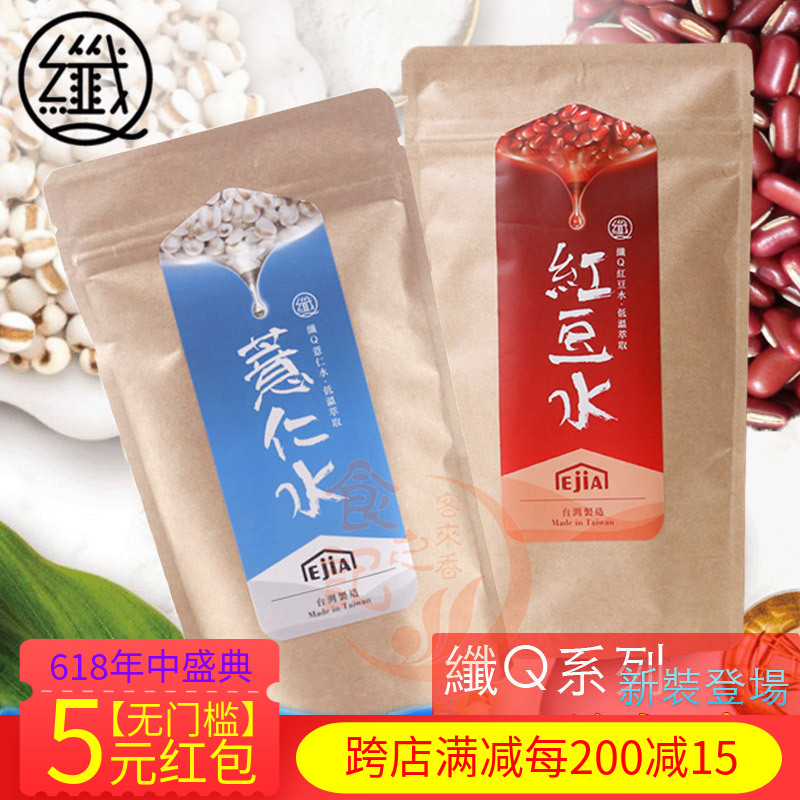 代餐台湾好手艺薏仁水纤q红豆水红豆薏米粉60包包邮|ruв категории кофе/хлопья/напиток, натуральный порошок питание - от Buy2taobao.com для оказания профессиональной услуги покупки агента Taobao