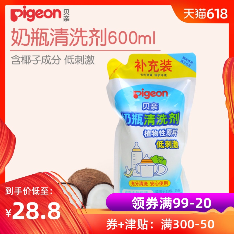 贝亲婴儿洗奶瓶清洗剂宝宝洗涤清冼洗洁精刷奶渍洗洁清洁液|msdalam kategori lampin/Xihu/makan/push pelarik, pembersihan cecair/bahan pencuci pakaian/pelembut, Buah-buahan dan sayur-sayuran pembersihan cecair botol - dari Buy2taobao.com untuk memberikan perkhidmatan ejen Taobao profesional membeli