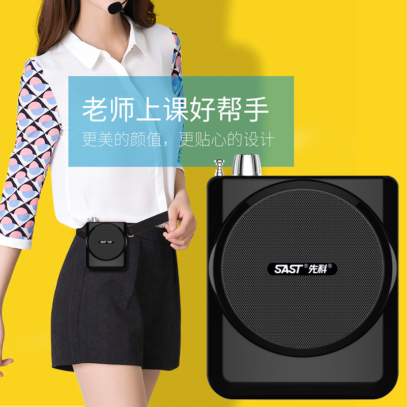 SAST/先科 N202小扩音器教师专用蜜蜂无线导游讲课教学用大功率在类目 影音电器, 扩音器/录像机, 扩音器中 - 来自Buy2taobao.com提供专业的淘宝代购服务