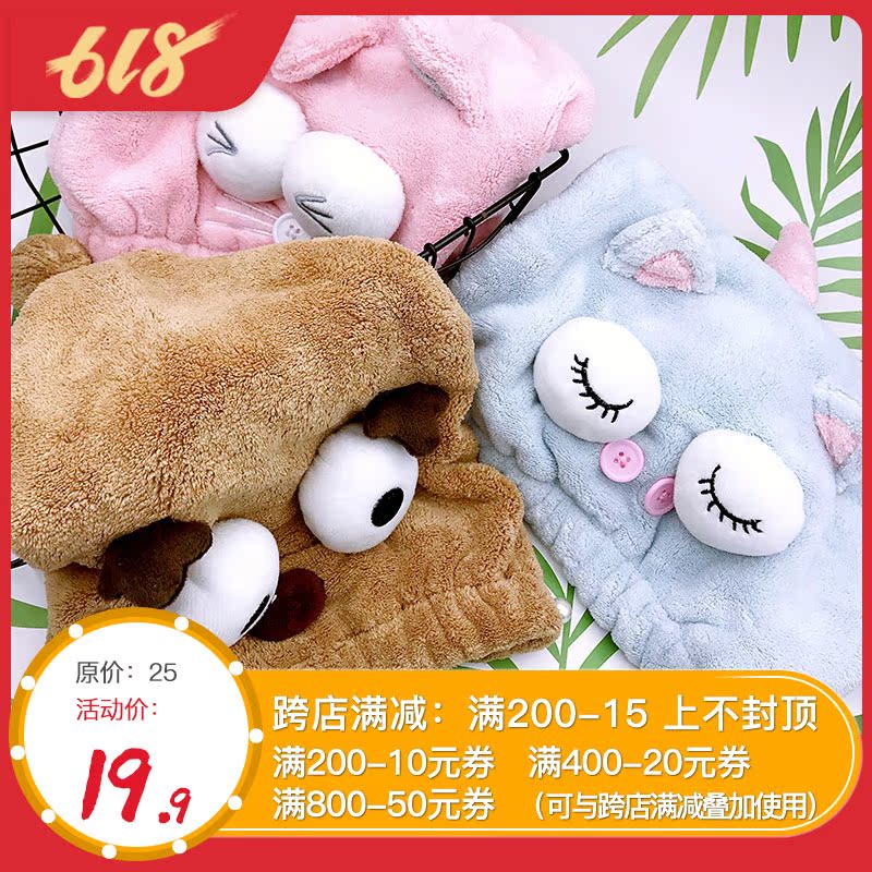 Maggie's strict selection Cotton Sen lovely Coral Shower cap Towel dry hair Three wash waterin the Family/Personal Cleaning Tools , Personal care cleaning appliances , Dry hair hat category - from Buy2taobao.com to provide professional Taobao agent buy service