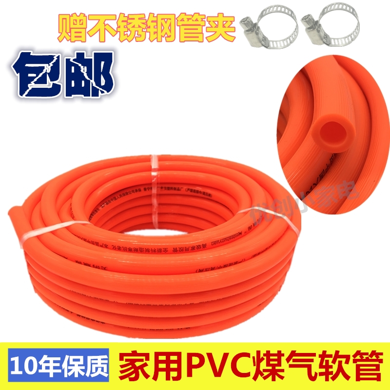 美的顺源 家用灶具热水器专用PVC燃气天然液化煤气连接软管安全在类目 基础建材, 配件专区, 其它中 - 来自Buy2taobao.com提供专业的淘宝代购服务