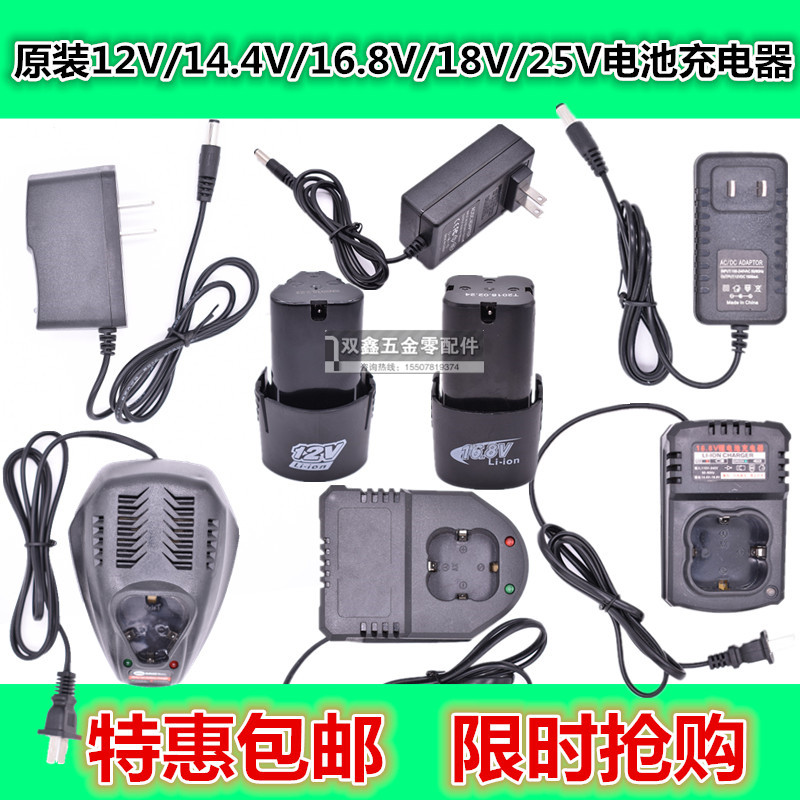 12V Cordless Drill 25v lithium battery Hand Drill 16.8v Pistol drill Electric screwdriver Battery Chargerin the Hardware/Tool , Power Tools , Drill category - from Buy2taobao.com to provide professional Taobao agent buy service