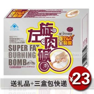  左旋肉减胶囊正品 左旋肉碱 减肥产品 瘦身瘦腿减淝 男女通用