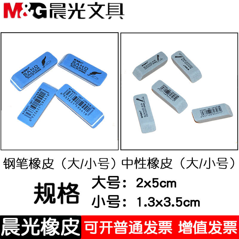晨光磨砂钢笔中性笔橡皮擦 学生办公绘图水笔圆珠笔签字笔橡皮擦|ruв категории электронный словарь/электрический бумажных книг/канцелярские принадлежности, повседневной школьных принадлежностей, ластик - от Buy2taobao.com для оказания профессиональной услуги покупки агента Taobao