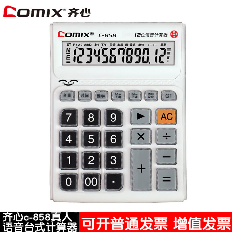 齐心文具商务办公台式计算器带语音真人发音会说话计算机C858包邮|ruв категории электронный словарь/электрический бумажных книг/канцелярские принадлежности, калькулятор - от Buy2taobao.com для оказания профессиональной услуги покупки агента Taobao