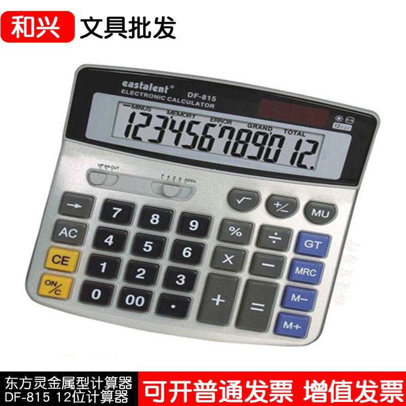 Eastern spirit Large screen Calculator source Key 12 Median solar energy Finance accounting Portable computerin the Electronic Dictionary/Electronic paper book/Stationery , Calculator category - from Buy2taobao.com to provide professional Taobao agent buy service
