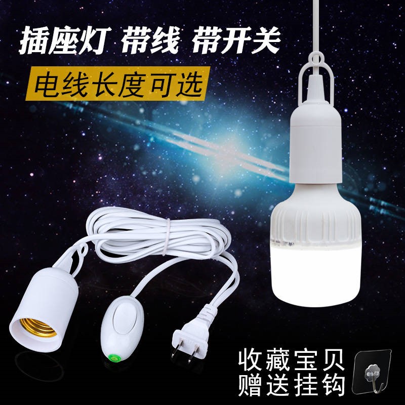 灯座电源线带开关插头螺口家用悬吊式led灯泡插座灯E27灯头延长线在类目 家装主材, 灯具灯饰, 吊灯中 - 来自Buy2taobao.com提供专业的淘宝代购服务