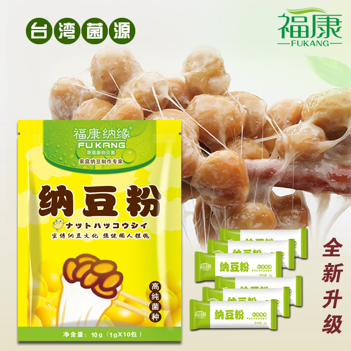 福康纳缘高活性纳豆菌粉种发酵剂纳豆素纳豆机配套高纯度菌种包邮在类目 咖啡/麦片/冲饮, 乳制品, 酸奶粉中 - 来自Buy2taobao.com提供专业的淘宝代购服务