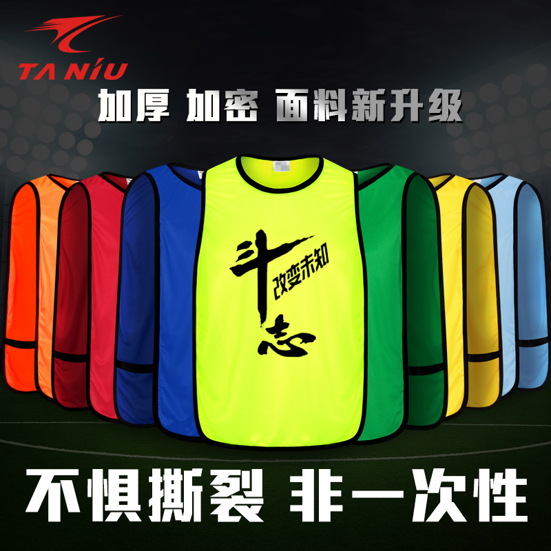Confrontation clothes football Training Vest Basketball adult children Packet Detachments Expand Opening Vest customized T-Shirtin the Sports/Yoga/Fitness/Fans supplies , Football , Soccer Jersey category - from Buy2taobao.com to provide professional Taobao agent buy service