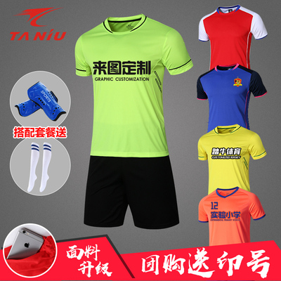 足球服套装儿童春夏球衣男比赛足球训练服小学生定制小孩队服光板