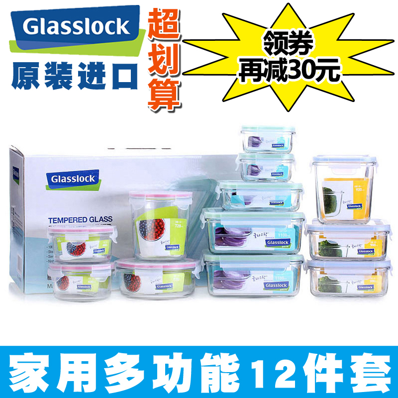 Glasslock the republic of korea Imported Glass Crisper Microwave lunch box Refrigerator storage box 12 Piece setin the Tableware , Fresh container/Fresh Containers , Crisper category - from Buy2taobao.com to provide professional Taobao agent buy service