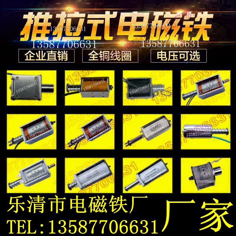 电磁铁推拉式长行程微小型交直流12V24V强力方形贯通牵引220V线圈|ruв категории Цифровые аксессуары, рынок электронных компонентов, магнит и изделие, магнитный элемент/магнитный материал - от Buy2taobao.com для оказания профессиональной услуги покупки агента Taobao