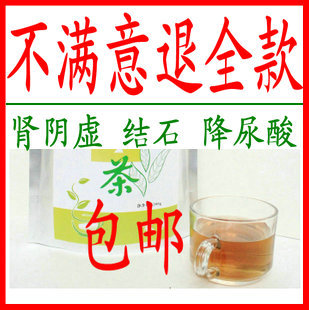  男女补肾阴虚肾结石排酸降尿酸高痛风保健茶养生茶养肾茶特效中药