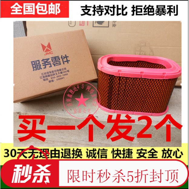 适配江铃凯运/顺达/全顺/五十铃/欧三/汽车空气滤芯滤清器格空滤|msdalam kategori kereta/artikel/Fitting/Refit, bahagian-bahagian auto, penapis, penapis udara - dari Buy2taobao.com untuk memberikan perkhidmatan ejen Taobao profesional membeli