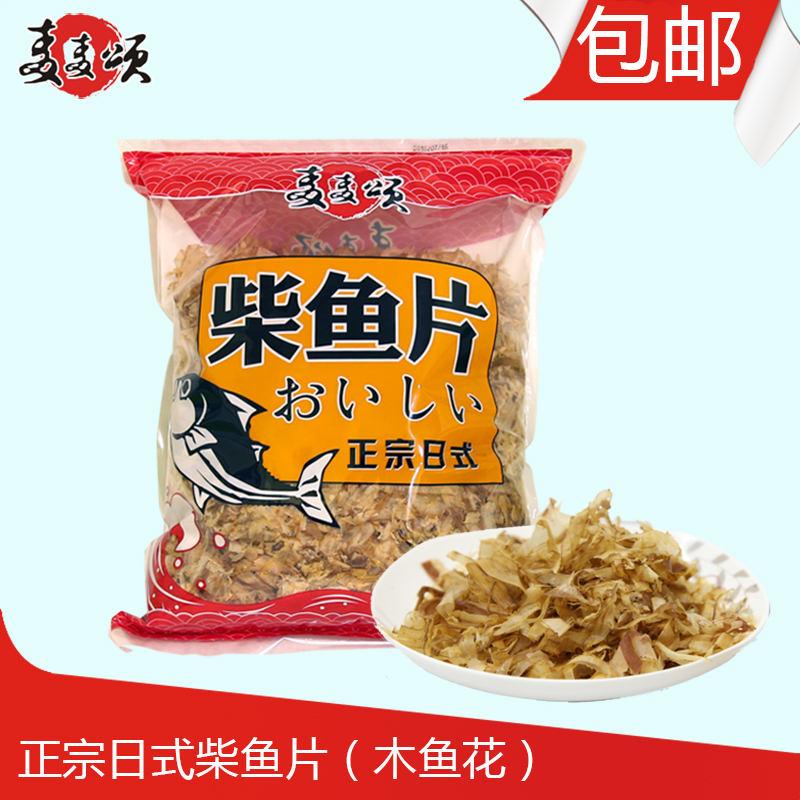 木鱼花 木鱼丝 柴鱼丝 手抓饼章鱼小丸子寿司辅料 麦麦颂柴鱼片在类目 粮油米面/南北干货/调味品, 调味品/果酱/沙拉, 寿司料理中 - 来自Buy2taobao.com提供专业的淘宝代购服务