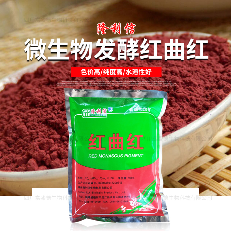 红曲红天然食用色素 上色食品级 肉制品 卤肉原料 卤料红色色素在类目 粮油米面/南北干货/调味品, 烘焙原料/辅料/食品添加剂-新, 食品添加剂, 食用色素中 - 来自Buy2taobao.com提供专业的淘宝代购服务