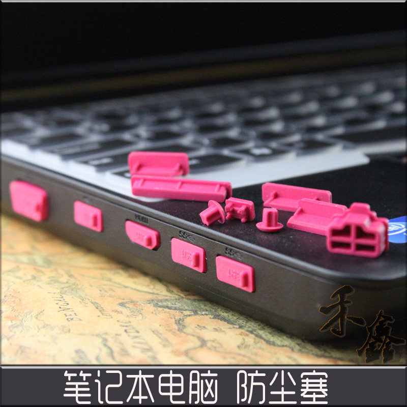 联想,hp,戴尔,苹果,华硕通用插口 笔记本防尘塞套装 耳机插口防尘