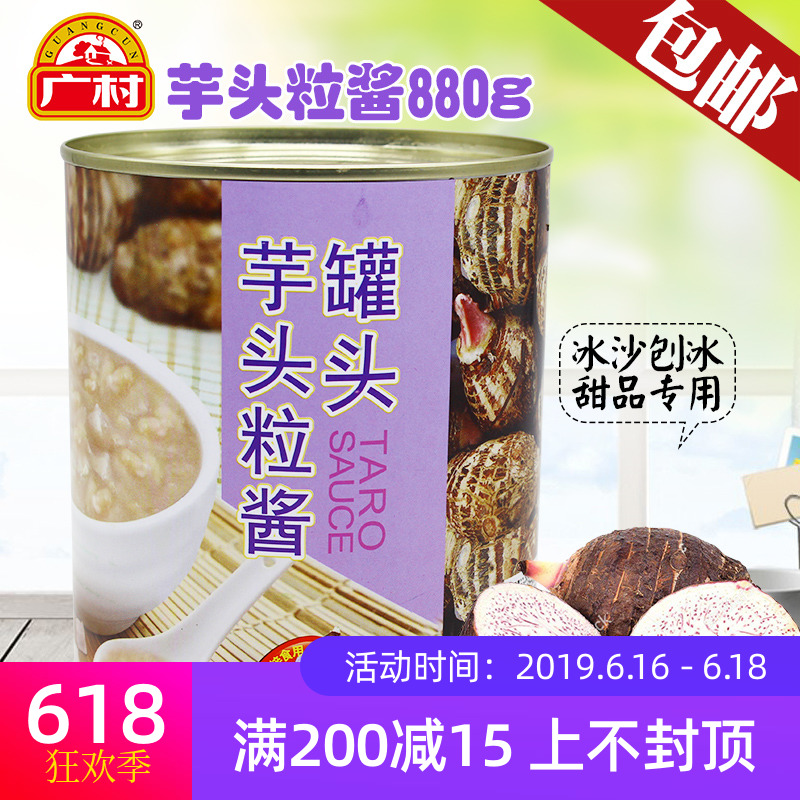 Hiromura Taro can tea with milk Dessert FIB Burden 880g Hiromura Small particles Taroin the Aquatic meat/Fresh fruits and vegetables/Cooked , Fruit Products , Canned fruit category - from Buy2taobao.com to provide professional Taobao agent buy service