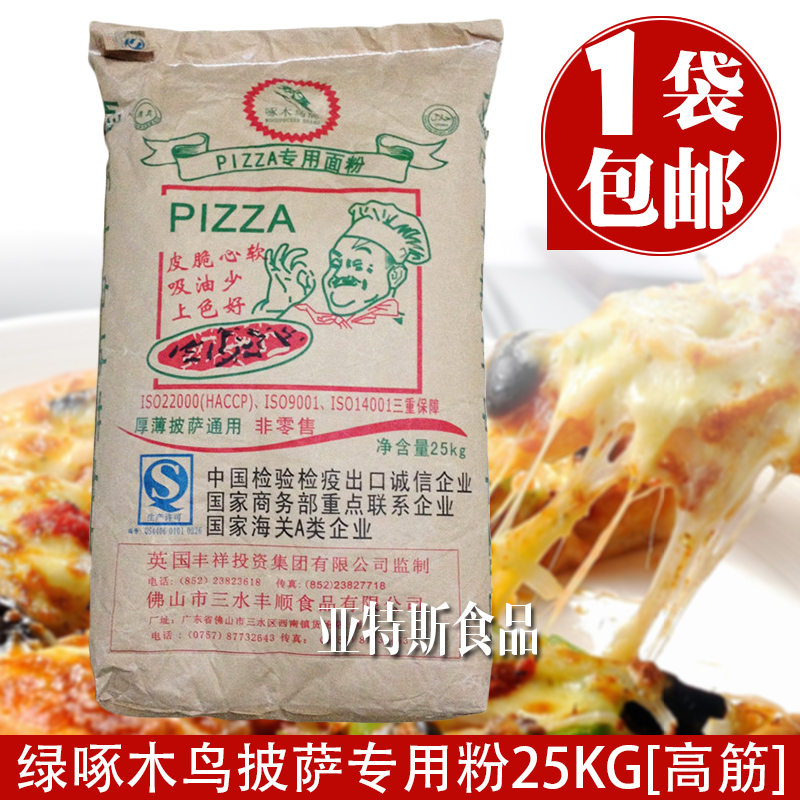 烘焙原料绿啄木鸟披萨专用粉25kg啄木鸟 高筋披萨粉|msdalam kategori beras/Utara-Selatan barangan kering/perasa, makanan segera yang mudah, lain - dari Buy2taobao.com untuk memberikan perkhidmatan ejen Taobao profesional membeli