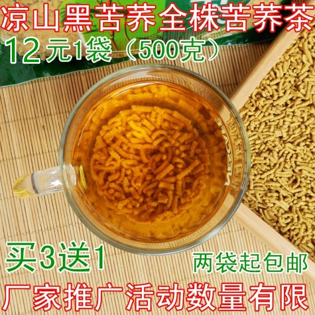 undefined31 Orthodox school Sichuan Province Liangshan Xichang Restaurant Boutique Black buckwheat tea Buckwheat tea Buckwheatundefinedin the Tea , Replacement/Flowers/Fruit/Tea reprocessing , Replacement/Herbal Tea category - from Buy2taobao.com to provide professional Taobao agent buy service