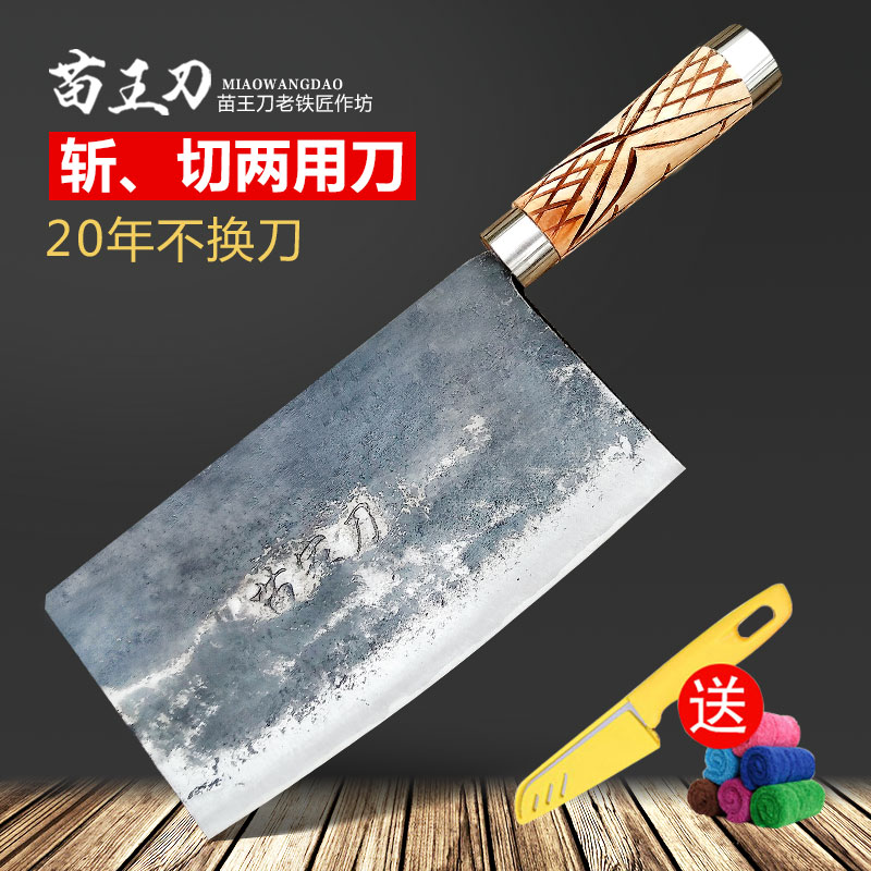 苗家刀手工锻打砍切两用菜刀家用刀具厨房厨师专用锋利切片刀菜刀在类目 厨房/烹饪用具, 烹饪用具, 刀具, 菜刀中 - 来自Buy2taobao.com提供专业的淘宝代购服务
