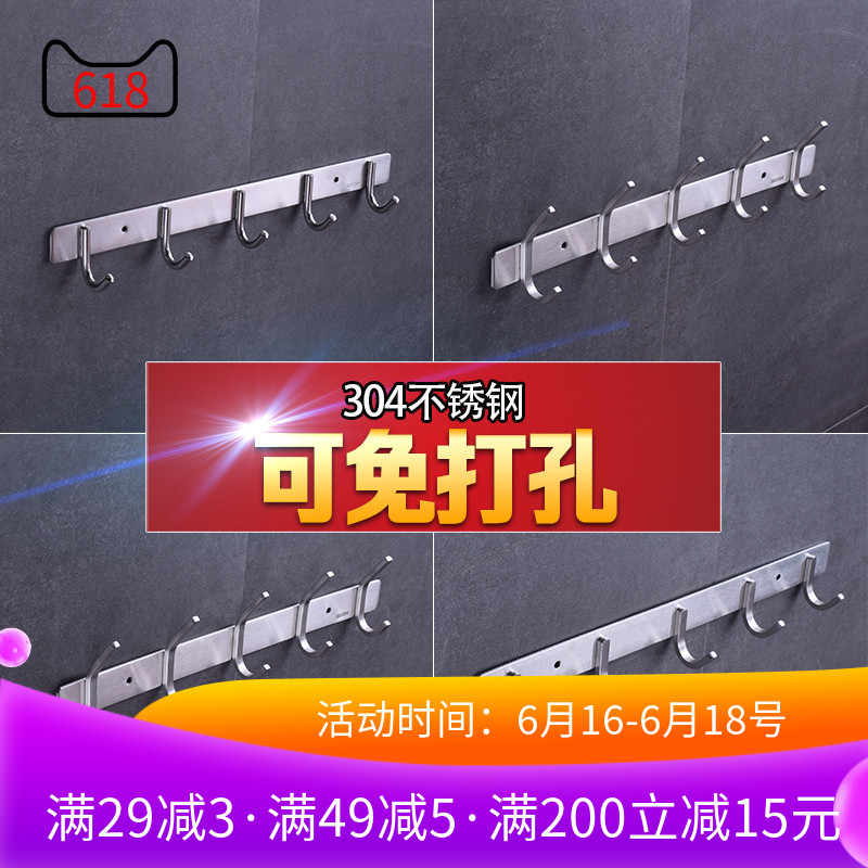 304不鏽鋼粘挂鈎免打孔挂衣鈎衣帽鈎廚房浴室毛巾衛生間挂鈎排鈎在類目 家裝主材, 衛浴用品, 衛浴五金/掛件, 掛鉤/掛衣鉤中 - 來自Buy2taobao.com提供專業的淘寶代購服務