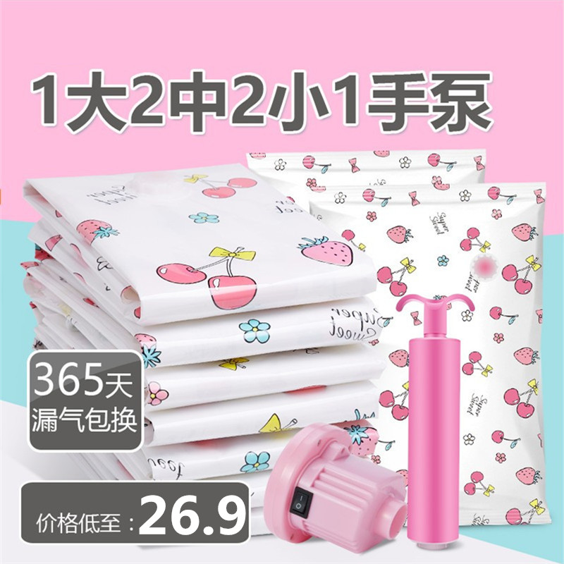 抽气真空收纳袋整理袋衣物公仔棉被子加厚打包袋真空压缩袋大号|ruв категории получать отделка, семьи, хранения приборов, сумка, сжатие мешок - от Buy2taobao.com для оказания профессиональной услуги покупки агента Taobao