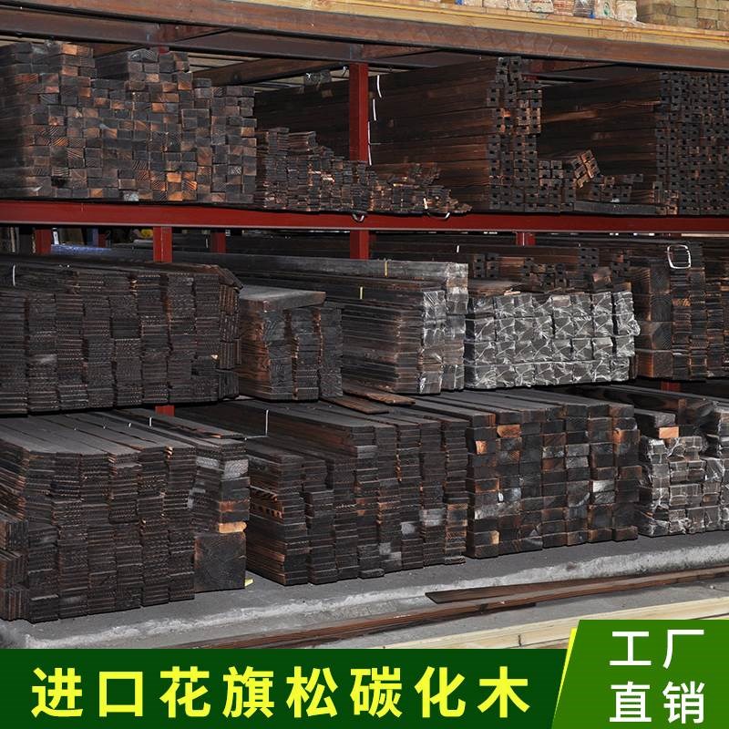防腐木碳化木地板露台方板龙骨吊顶桑拿板墙板实木板材火烧木|msdalam kategori bahan binaan asas, kayu, kayu pengawet - dari Buy2taobao.com untuk memberikan perkhidmatan ejen Taobao profesional membeli