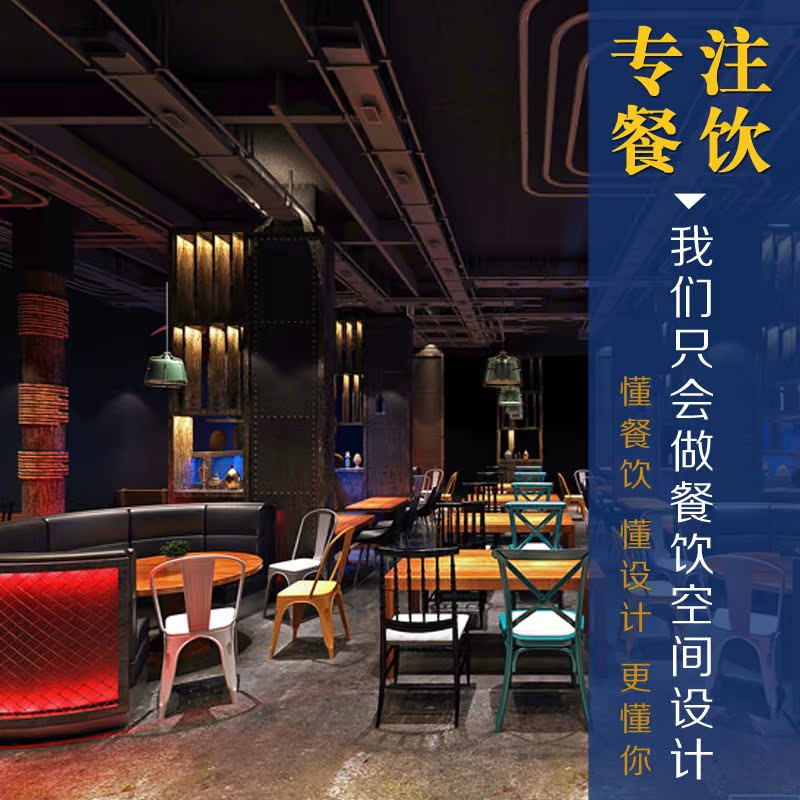 【名構設計_loft複古工業風餐廳設計】內蒙古食樂複古風餐飲設計在類目 裝修設計/施工/監理, 設計, 全套設計中 - 來自Buy2taobao.com提供專業的淘寶代購服務