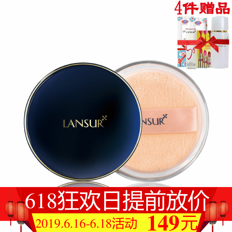 兰瑟亲肤无痕定妆蜜粉饼10g遮瑕 隔离控油在类目 彩妆/香水/美妆工具, 蜜粉/散粉中 - 来自Buy2taobao.com提供专业的淘宝代购服务