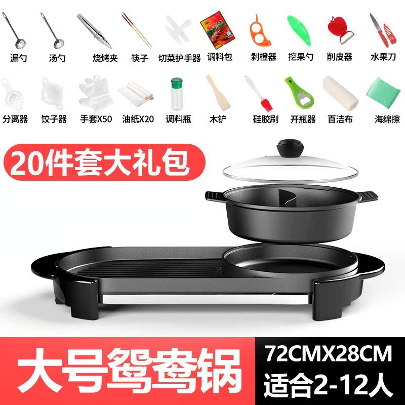 煎烤涮烤火锅一体锅烧烤多用烤锅小号自助大功率双控温烤串涮烤锅在类目 厨房/烹饪用具, 烧烤/烘焙用具, 烧烤架炉/烧烤DIY用具, 烧烤炉中 - 来自Buy2taobao.com提供专业的淘宝代购服务